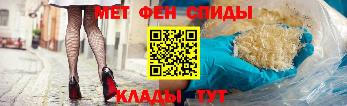 АМФЕТАМИН 97% Кольчугино