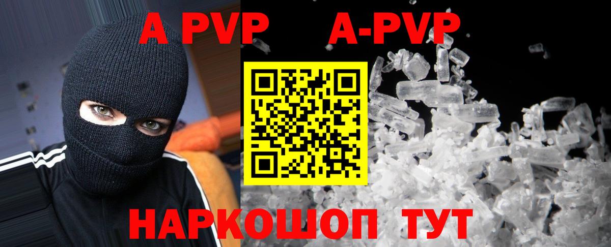 Alpha-PVP Crystall  A PVP кристаллы  Кольчугино  APVP  Вход с VPN 