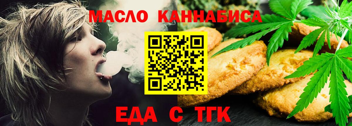 Кольчугино  Печенье с ТГК конопля  Вход с VPN 
