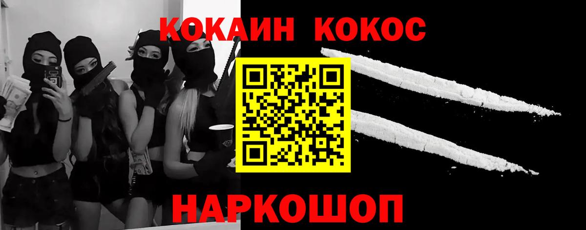 наркошоп  Вход с VPN  КОКАИН  COCAIN 98%  Кольчугино  COCAIN Fish Scale 