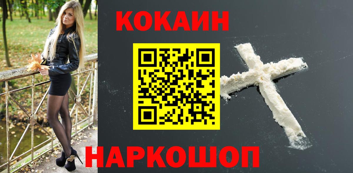COCAIN FishScale Кольчугино