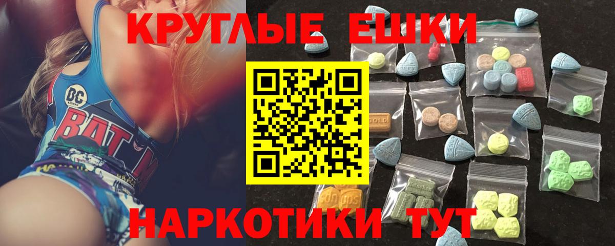 Ecstasy mix  Ecstasy 280мг  Вход с VPN  ЭКСТАЗИ  Кольчугино 