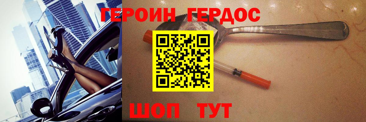 Героин Афган Кольчугино