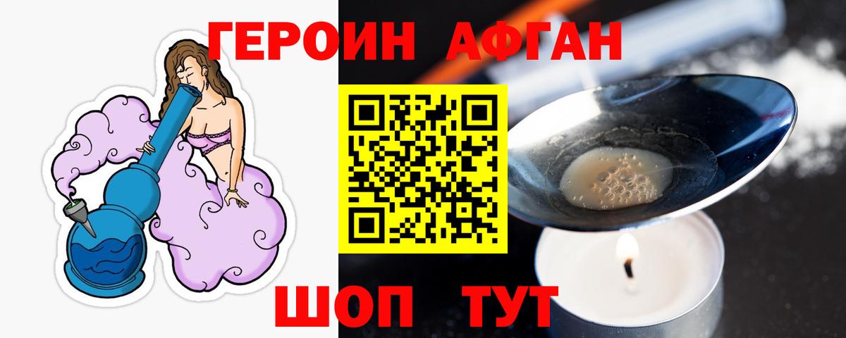 ГЕРОИН  Вход с VPN  Кольчугино  Героин хмурый 
