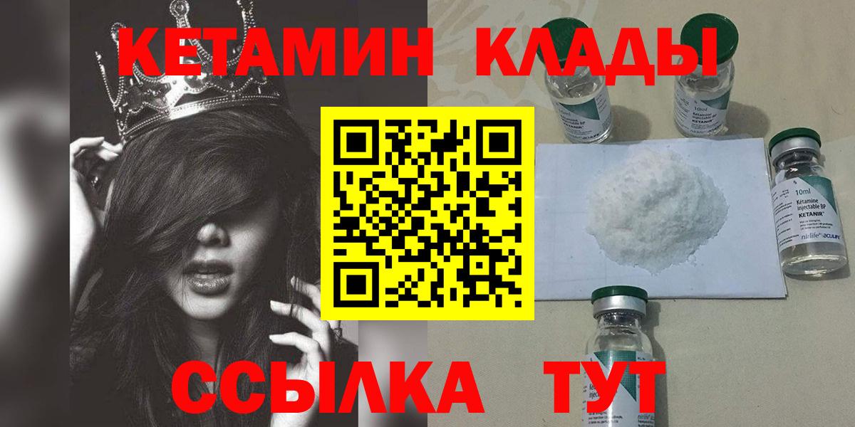 Кольчугино  КЕТАМИН ketamine  кракен зеркало  Вход с VPN 