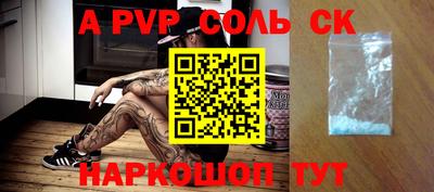 альфа пвп VHQ Чапаевск