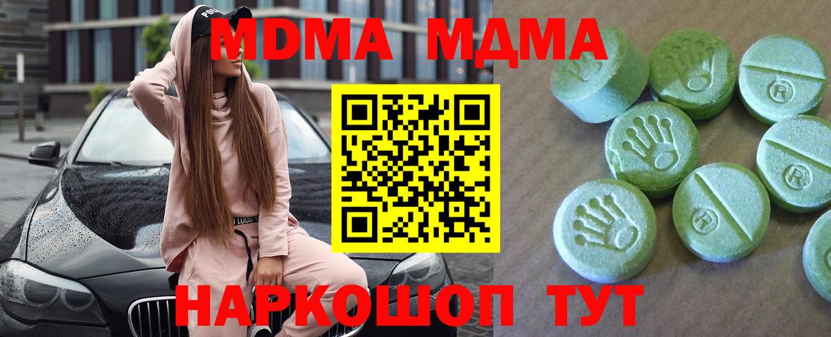 MDMA Molly  МДМА молли  Вход с VPN  МДМА  Кольчугино 