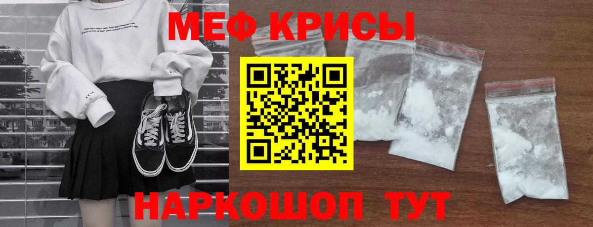 МЯУ-МЯУ VHQ  МЕФ  МЕФ мука  Меф  Кольчугино  Вход с VPN 