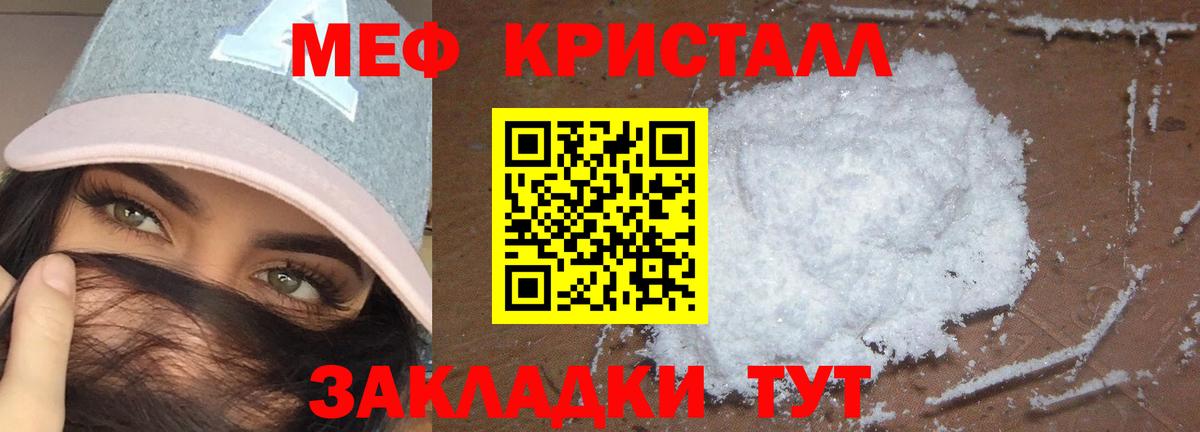 Меф мяу мяу мука Кольчугино