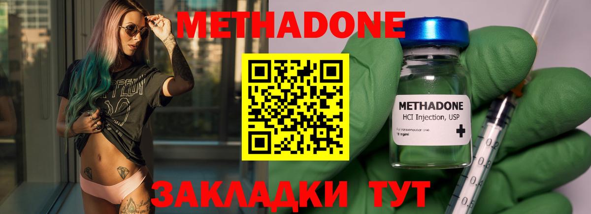 OMG ссылки  Метадон кристалл  Вход с VPN  Кольчугино  Метадон белоснежный 