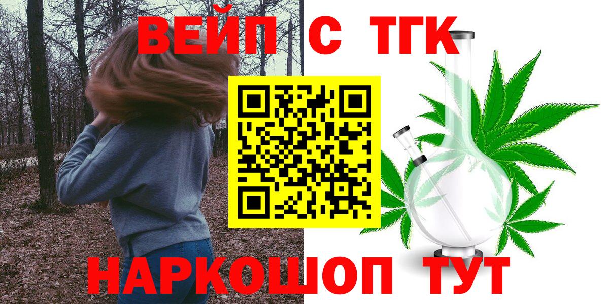 Кольчугино  Дистиллят ТГК жижа  Вход с VPN 