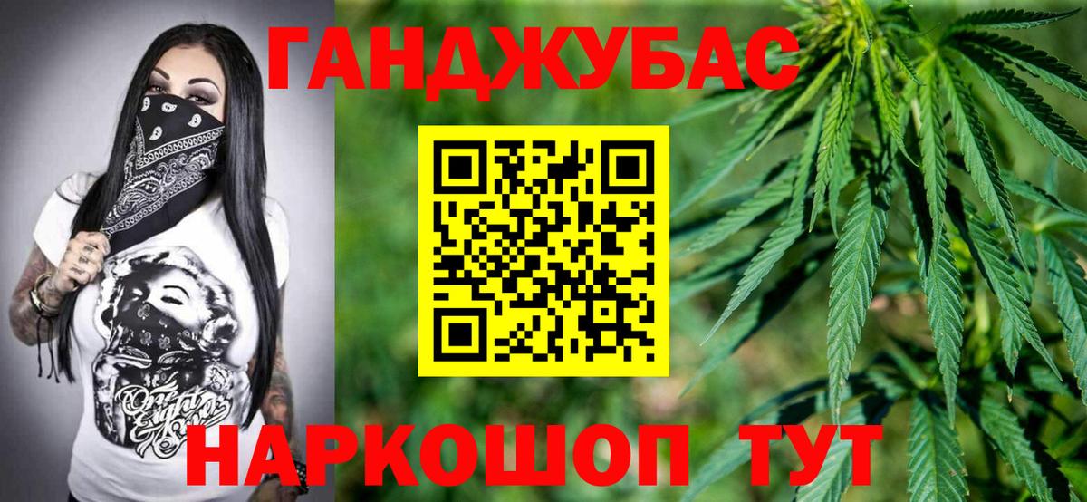 Бошки марихуана Bruce Banner  Канабис индика  Шишки марихуана Amnesia  Канабис Ganja  Кольчугино  Вход с VPN 